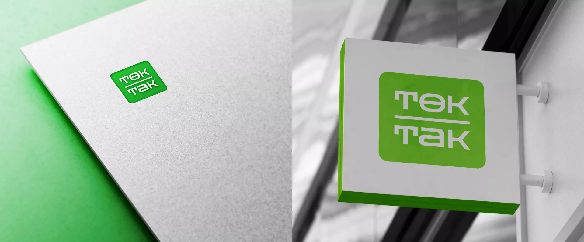 Создание логотипа компании «Ток-Так» в Сыктывкаре