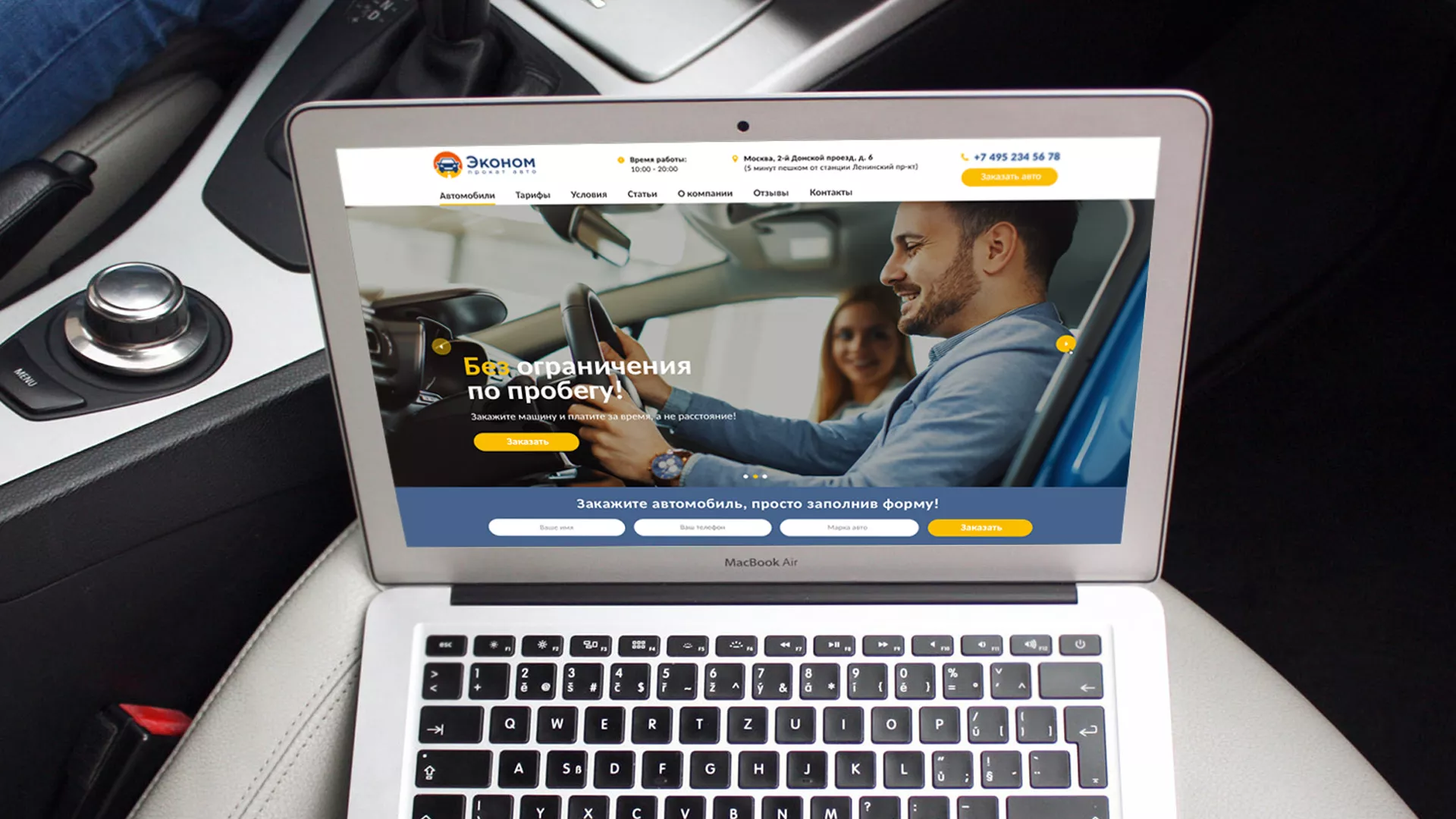 Разработка сайта для проката автомобилей в Сыктывкаре