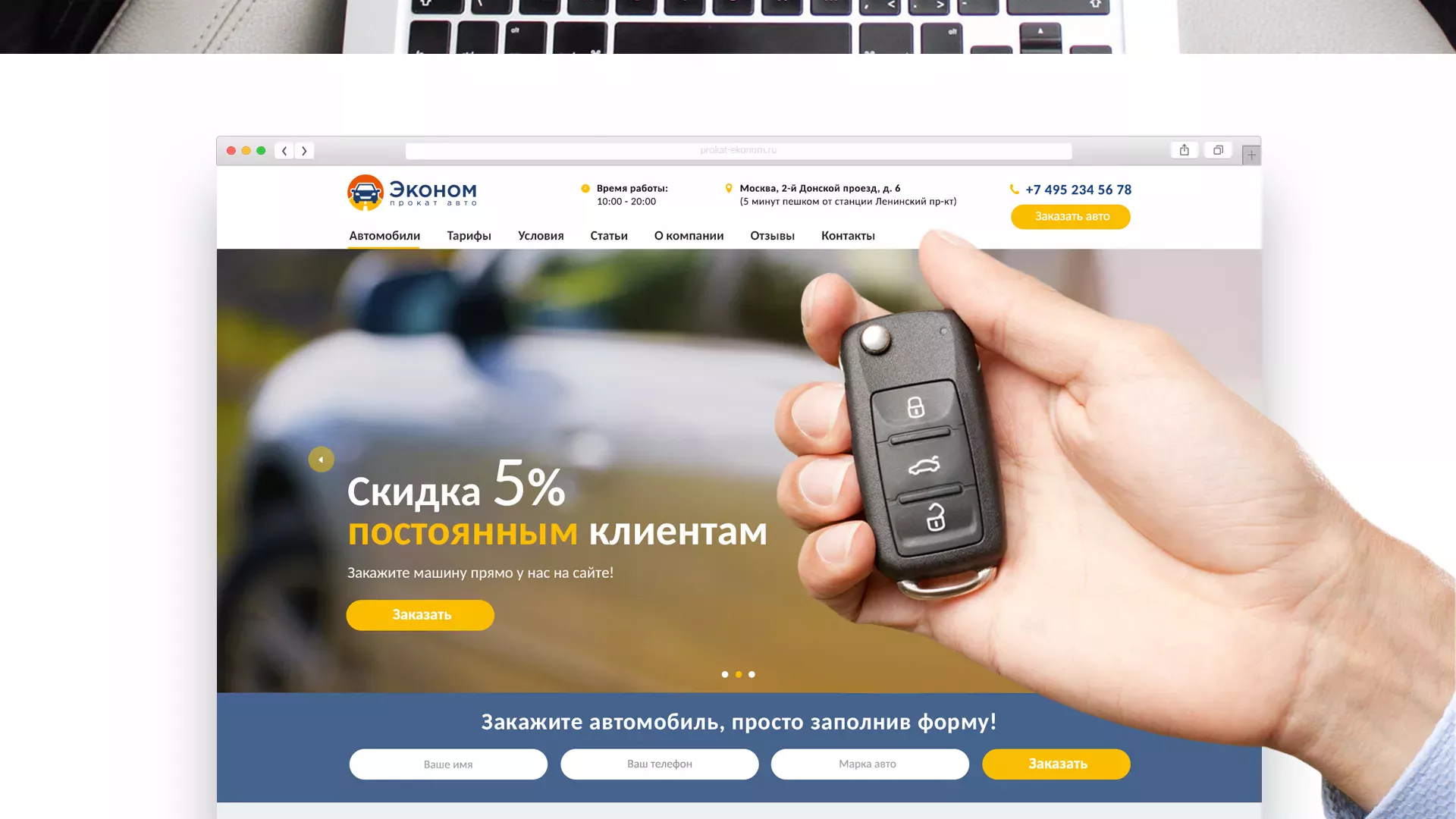 Разработка сайта для проката автомобилей в Сыктывкаре