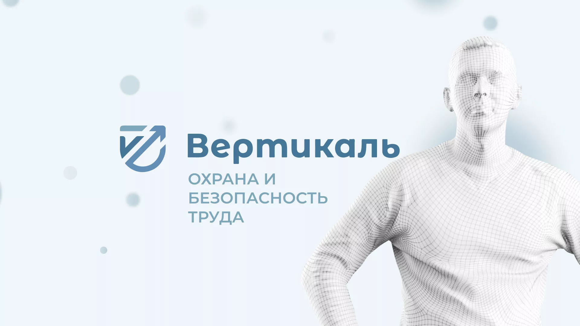 Создание сайта учебного центра «Вертикаль» в Сыктывкаре