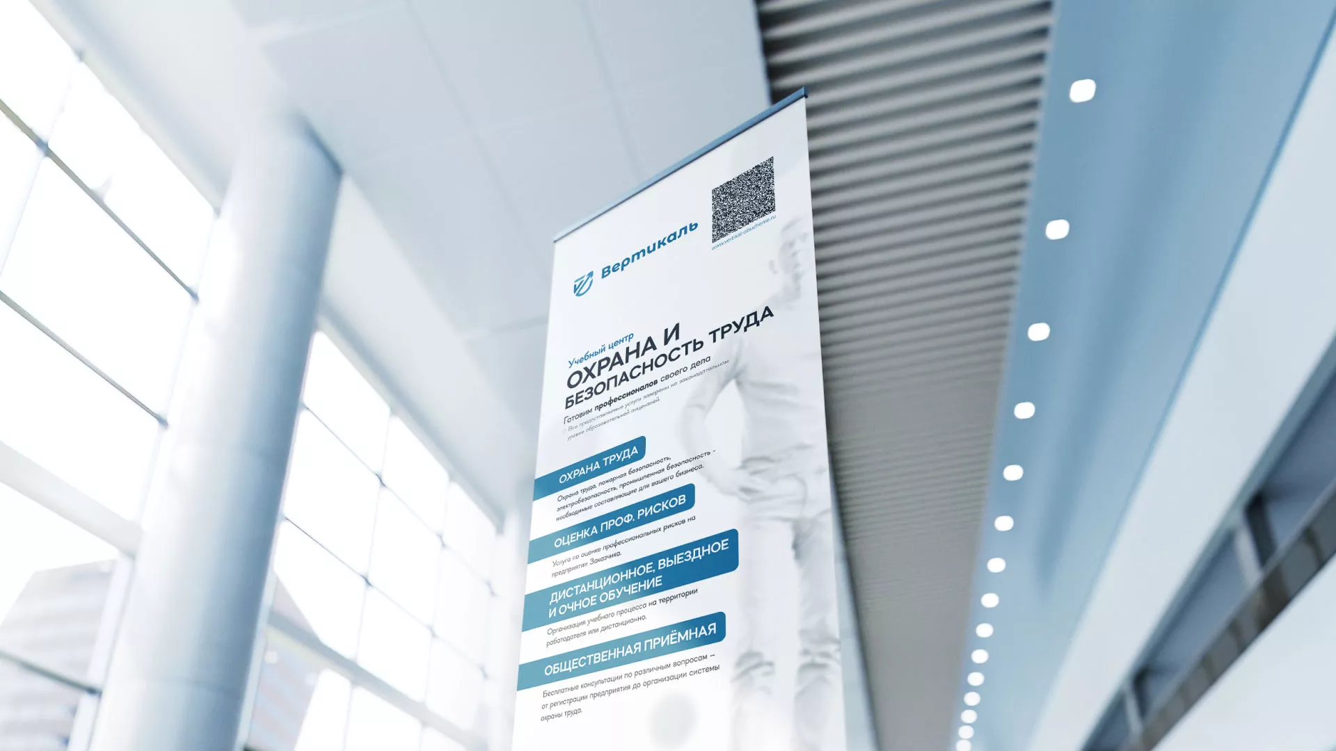 Разработка дизайн-макета ролл-ап стенда для учебного центра «Вертикаль» в Сыктывкаре