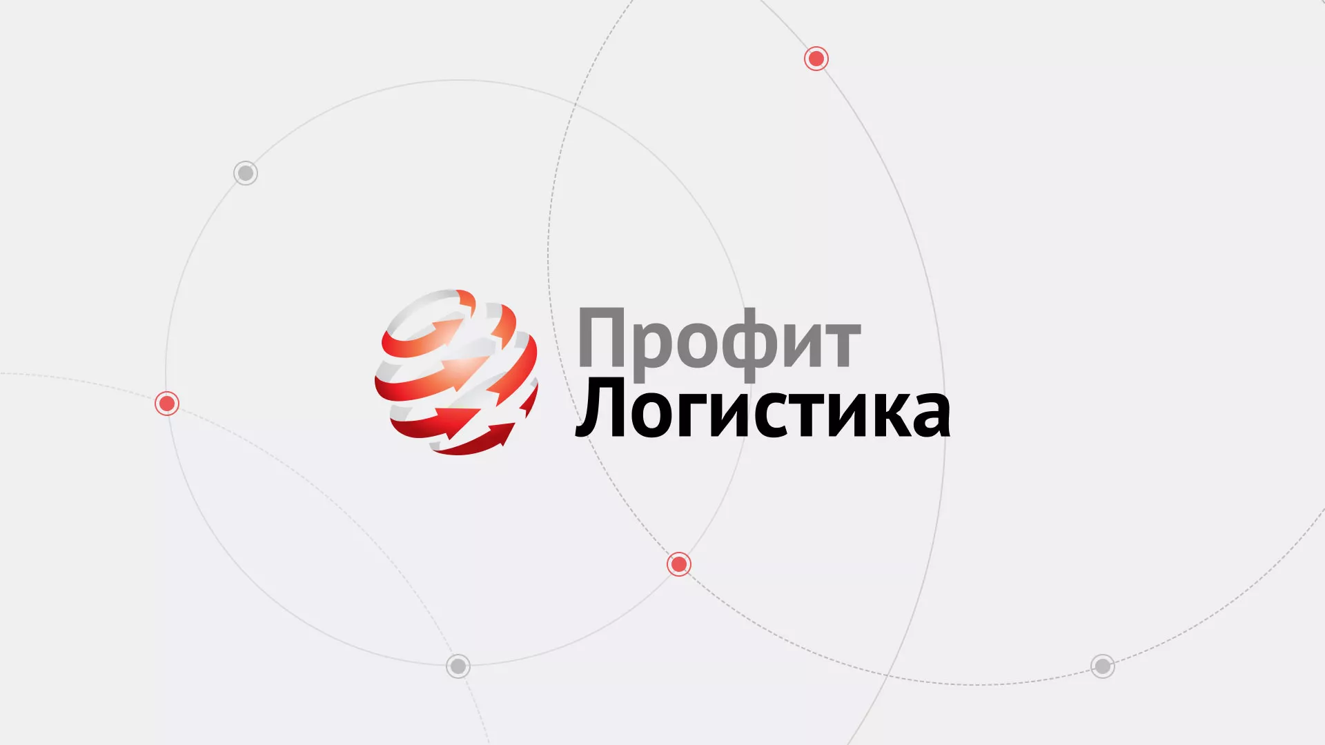 Разработка сайта экспедиционной компании в Сыктывкаре