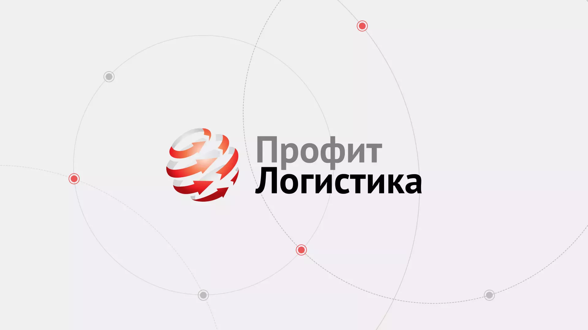 Разработка сайта экспедиционной компании в Сыктывкаре