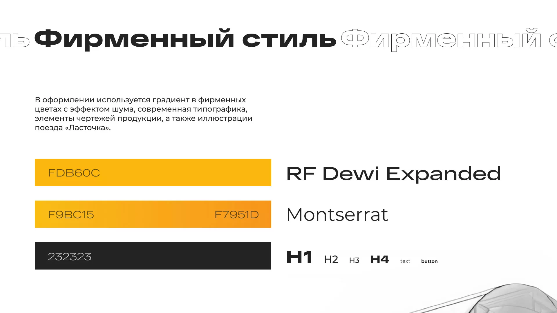 Ребрендинг компании «Rosker» и редизайн сайта в Сыктывкаре