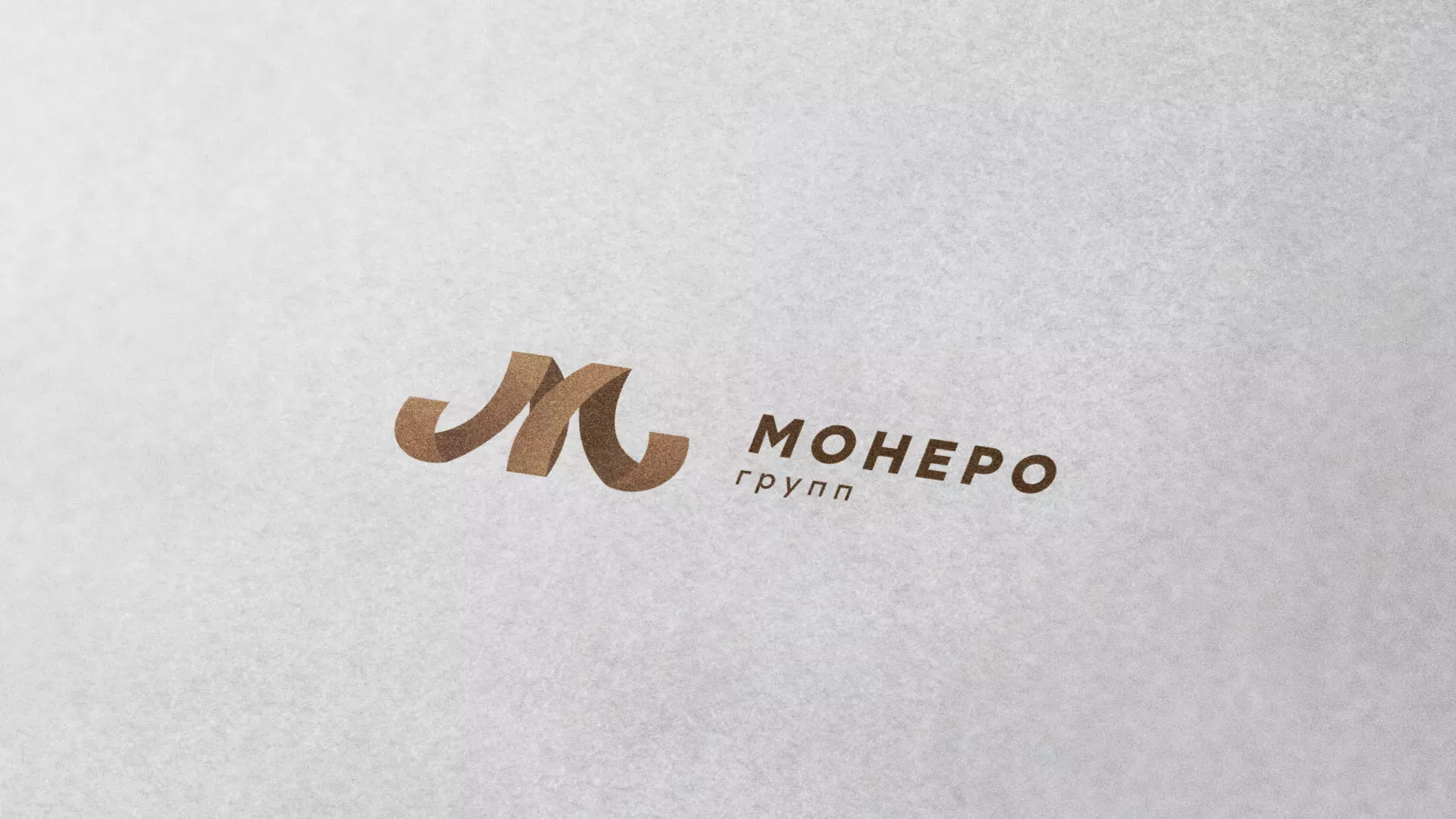 Разработка логотипа для компании «Монеро групп» в Сыктывкаре