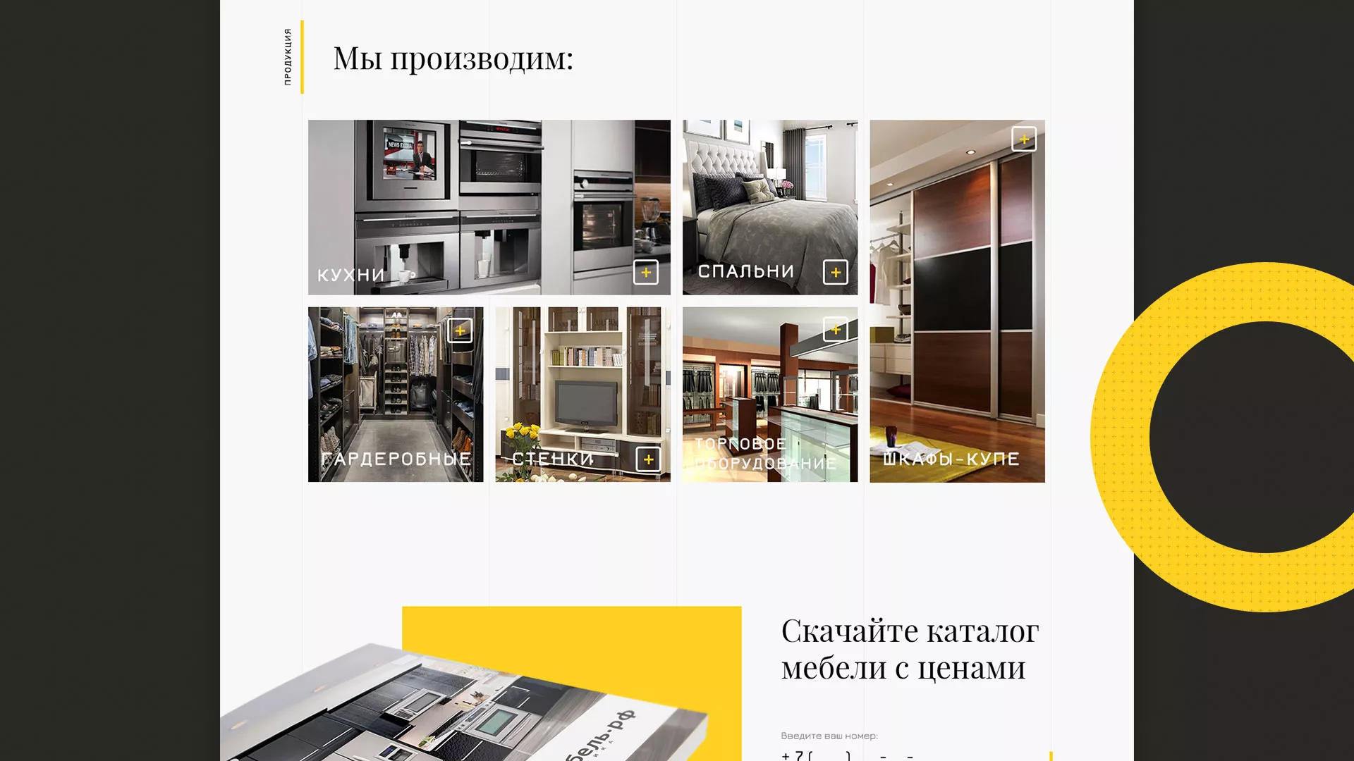 Разработка сайта для производства мебели «Про мебель» в Сыктывкаре