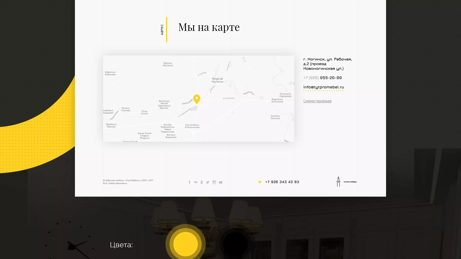 Разработка сайта для производства мебели «Про мебель» в Сыктывкаре