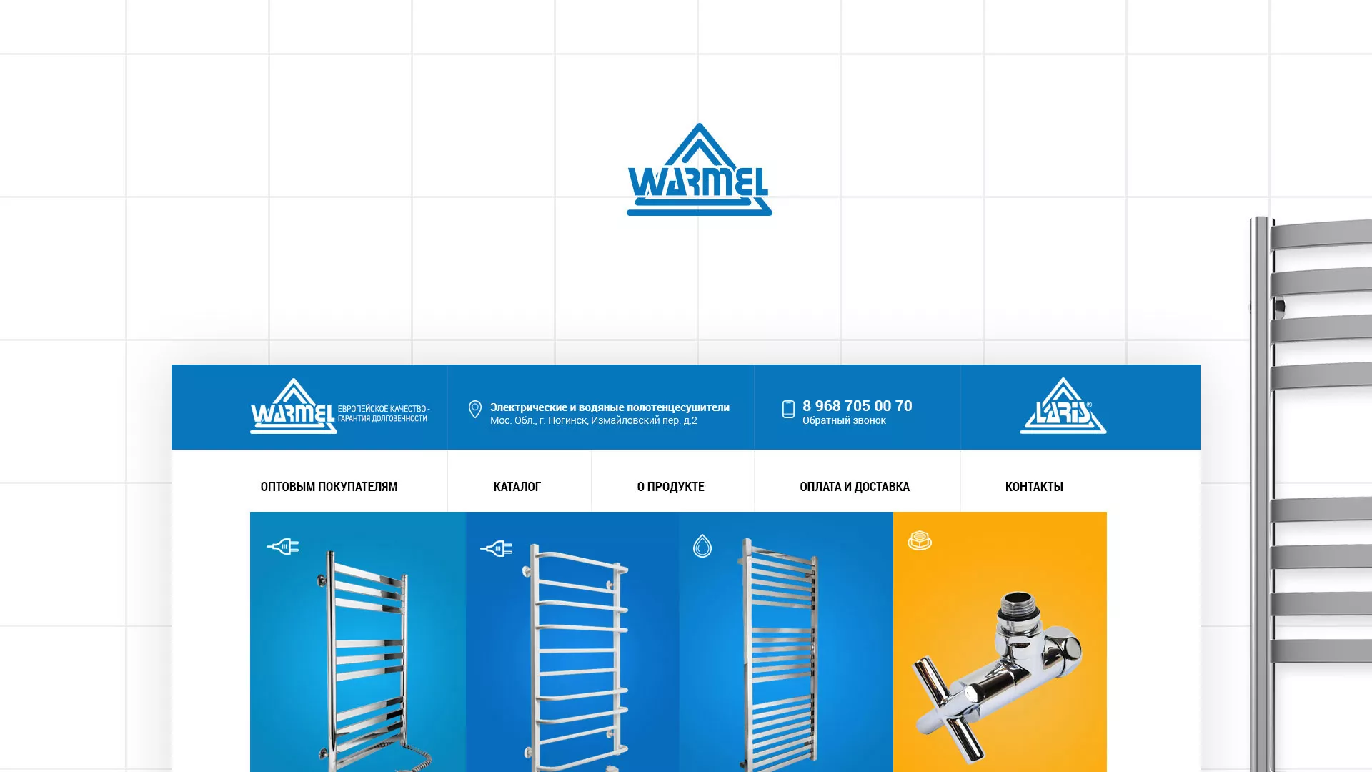 Разработка сайта для компании «WARMEL» по продаже полотенцесушителей в Сыктывкаре