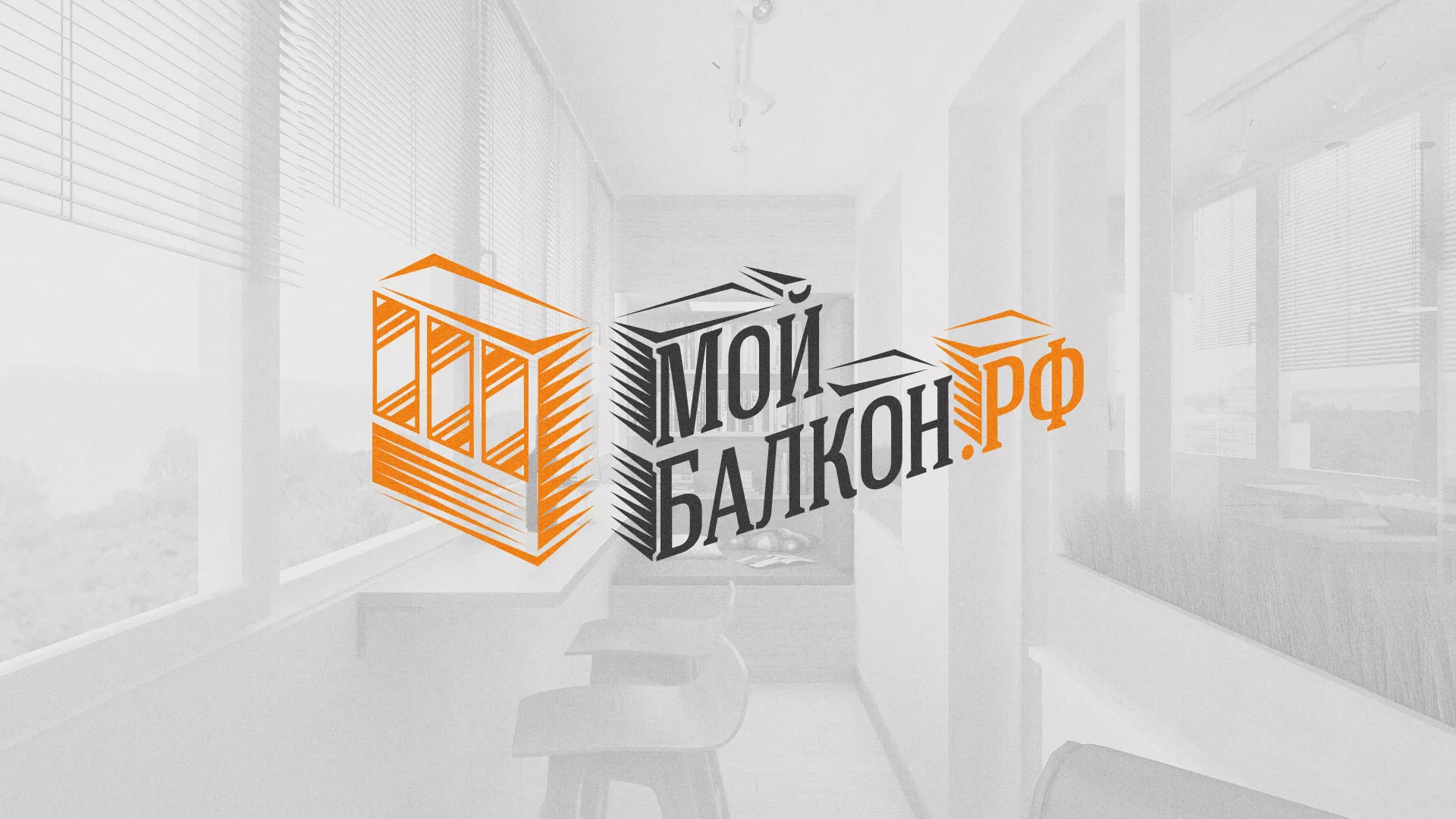 Разработка сайта для компании «Мой балкон» в Сыктывкаре