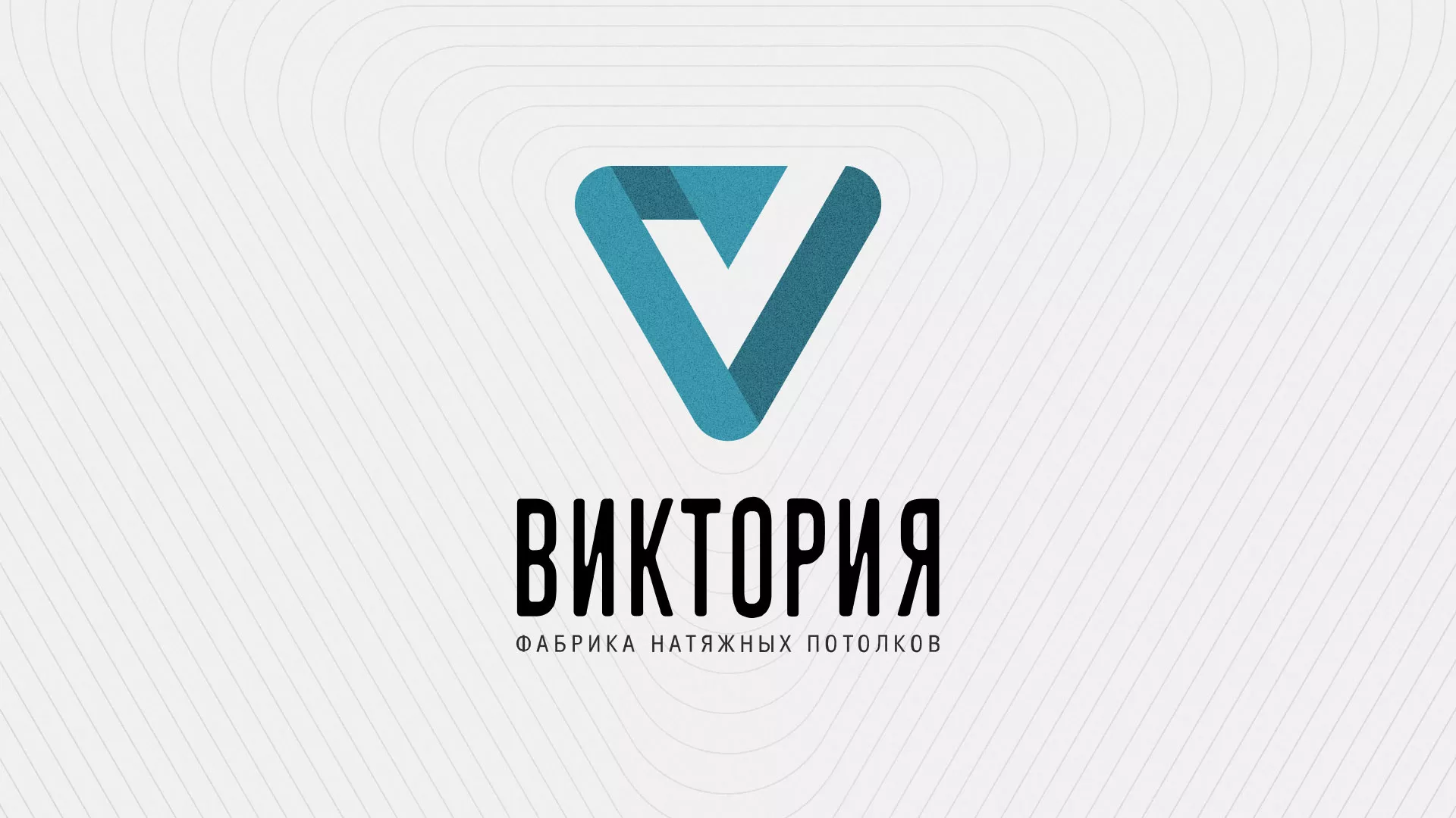 Разработка фирменного стиля компании по продаже и установке натяжных потолков в Сыктывкаре