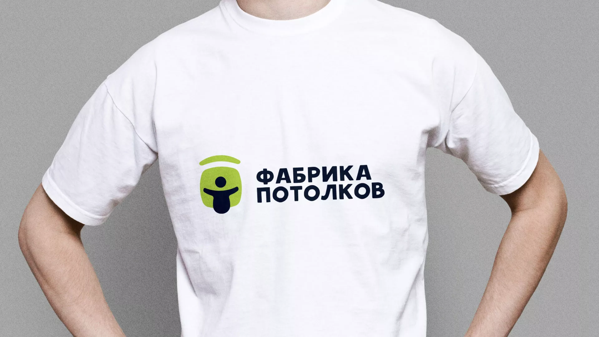 Разработка фирменного стиля для фабрики натяжных потолков в Сыктывкаре