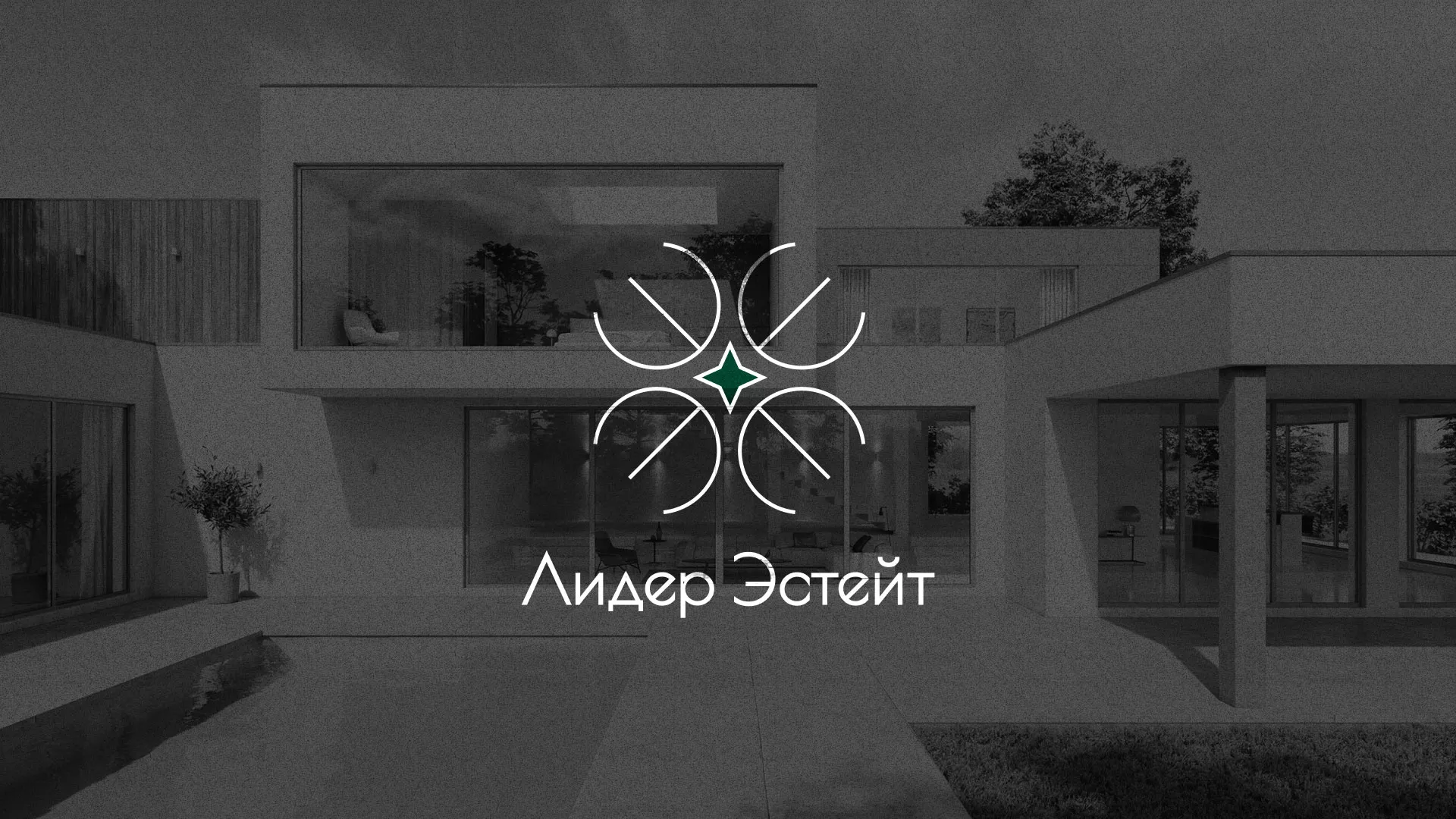 Создание логотипа компании «Лидер Эстейт» в Сыктывкаре