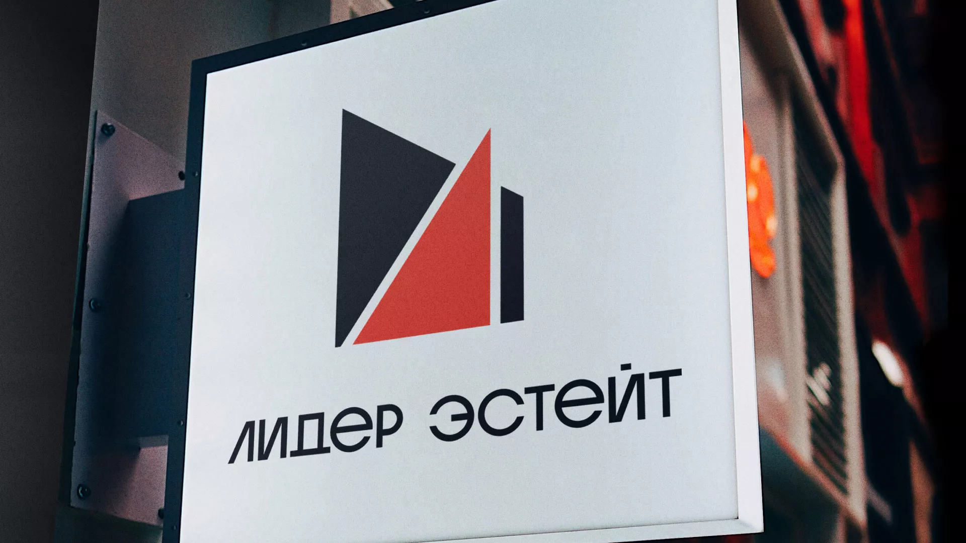 Сделали логотип для агентства недвижимости «Лидер Эстейт» в Сыктывкаре