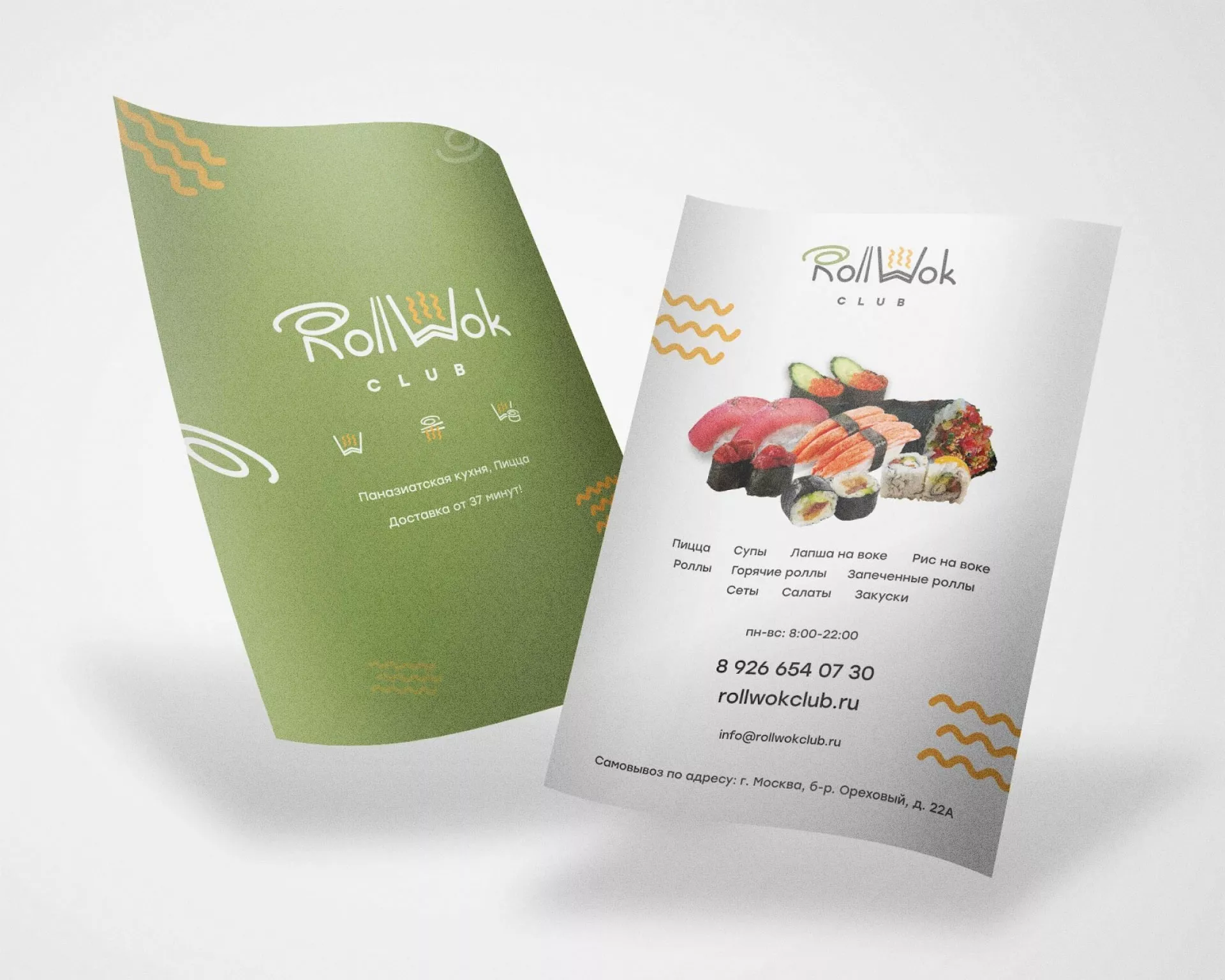 Создание дизайна листовок суши-бара «Roll Wok Club» в Сыктывкаре