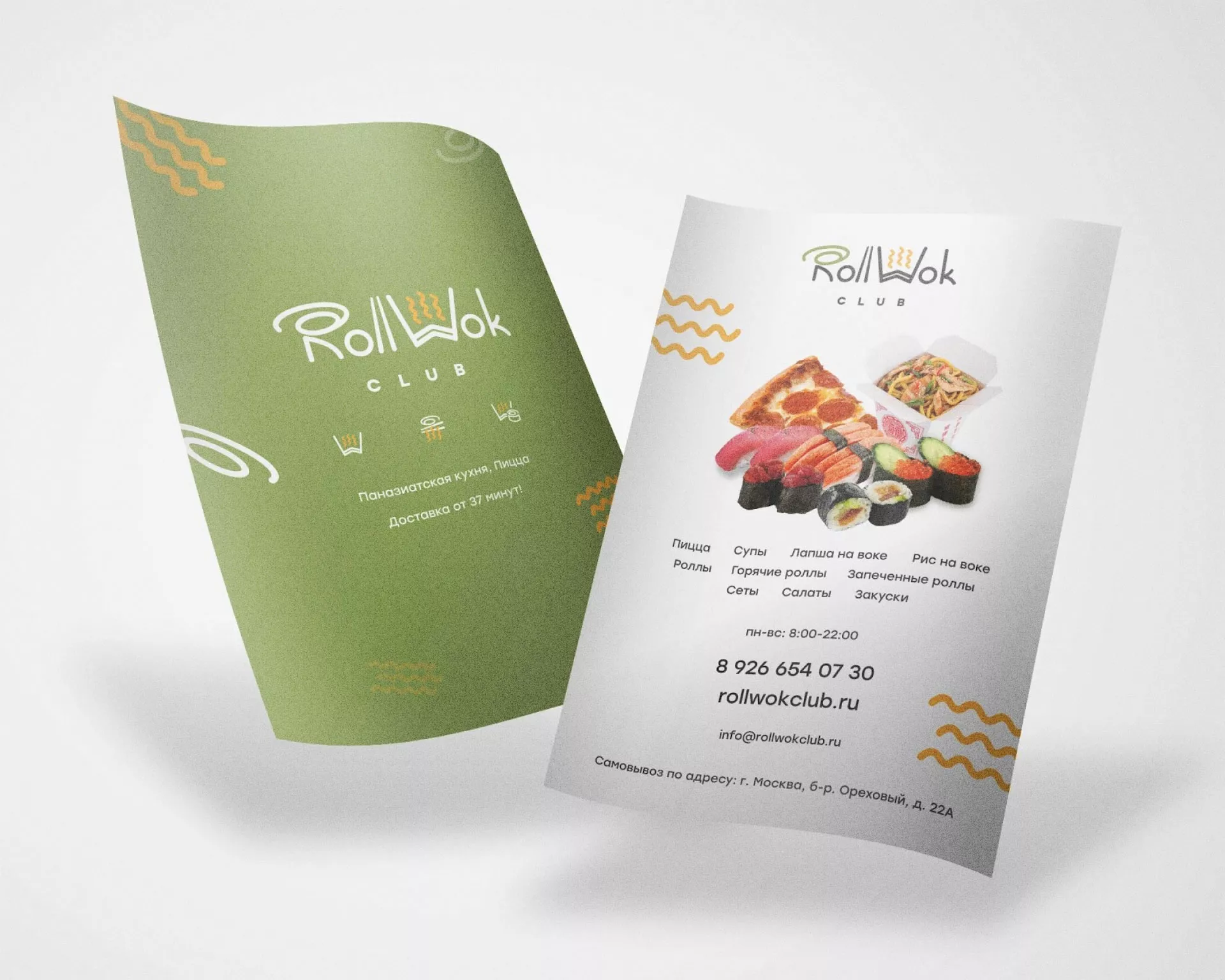 Создание дизайна листовок суши-бара «Roll Wok Club» в Сыктывкаре